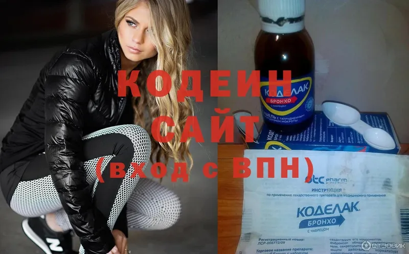 Codein напиток Lean (лин)  купить наркотик  Джанкой 