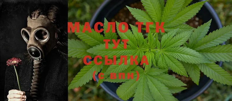 ТГК THC oil  Джанкой 